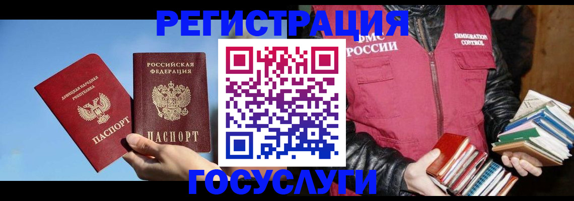 прописка для работы в Кумертау