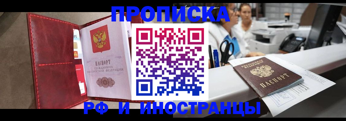 миграционный учет в Кумертау