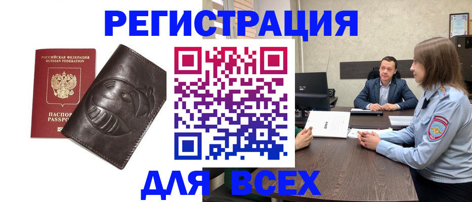 временная регистрация надежно в Кумертау