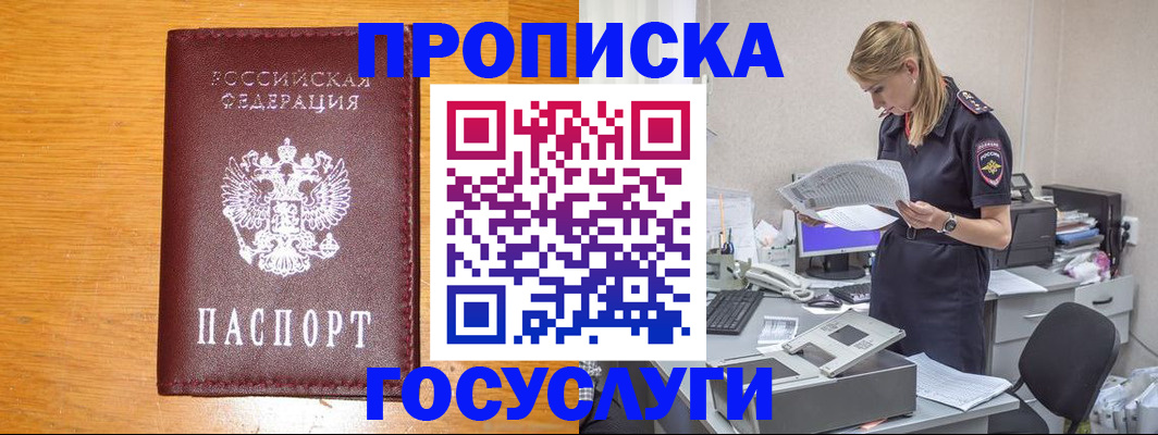 временная регистрация надежно в Кумертау